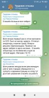 Screenshot_2024-02-04-10-00-23-146_org.telegram.messenger.jpg