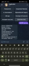 Screenshot_2025-08-16-20-12-57-620_org.telegram.messenger.jpg