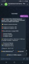 Screenshot_20250926-113702_Telegram.jpg