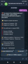 Screenshot_2025-09-26-16-45-43-038_org.telegram.messenger.jpg