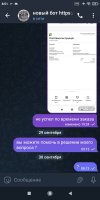 Screenshot_2025-09-30-08-51-06-206_org.telegram.messenger.jpg