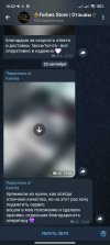 Screenshot_2025-10-01-16-52-15-951_org.telegram.messenger.jpg