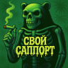 Svoi_Support